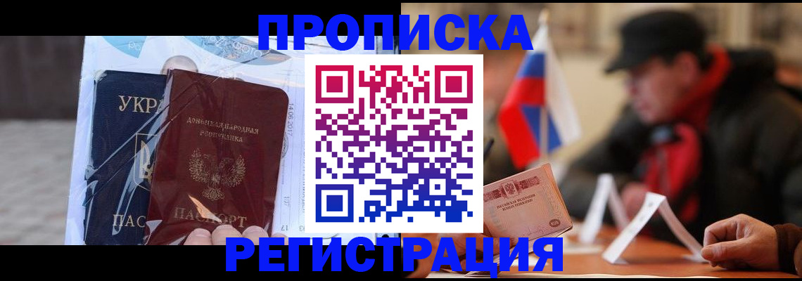 временная регистрация законно в Ельце