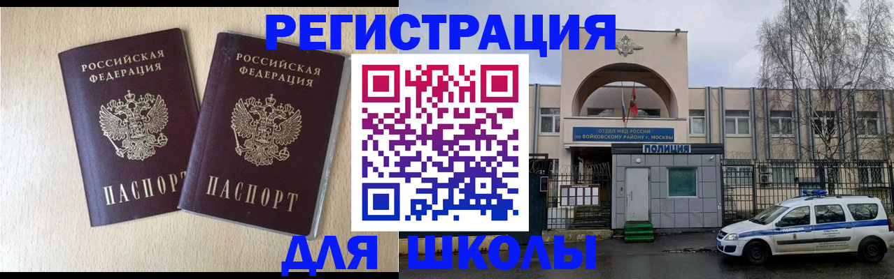 временная регистрация гарантия в Ельце